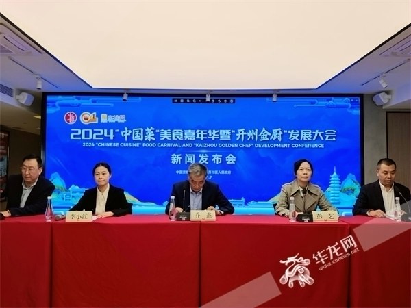 特写丨立冬日 开州“金厨”进京上了一桌“硬菜”