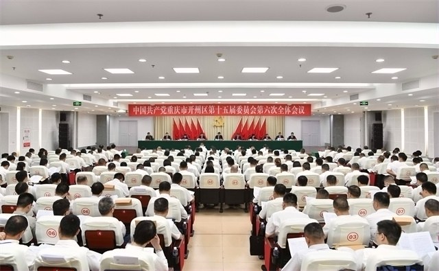 开州两会盘点丨蝶变跃升 绘就现代化新开州2.0版壮美画卷