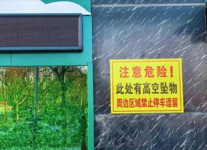 守护市民头顶安全 共筑和谐美好家园