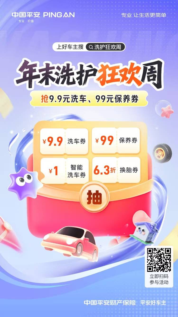 年末洗护狂欢周