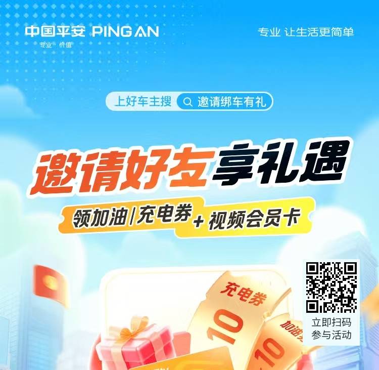 邀请好友享礼遇